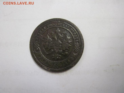 1 копейка 1894 до 10.12.20 - IMG_0389.JPG