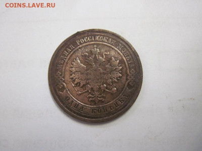 1 копейка 1912 до 10.12.20 - IMG_0394.JPG
