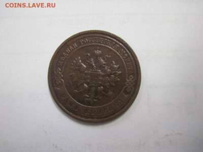 1 копейка 1913 до 10.12.20 - IMG_0402.JPG