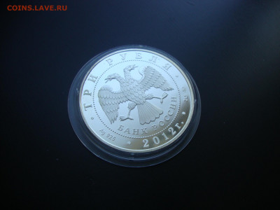 3 рубля 2012. Лунный календарь. Кролик. Дракон. До 14.12 - дракон (5).JPG