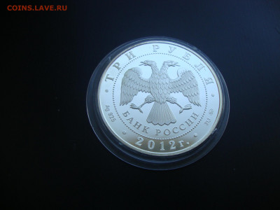 3 рубля 2012. Лунный календарь. Кролик. Дракон. До 14.12 - дракон (4).JPG