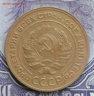 5 копеек 1928 года 11.12.2020 - IMG_20201208_082444
