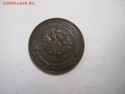 1 копейка 1915 до 10.12.20 - IMG_0405.JPG