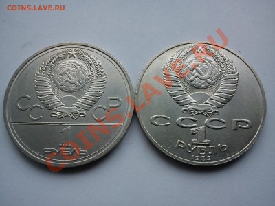 1 руб Кремль (ошибка) и Лермонтов до 02.10.11 в 22.00 МСК - DSC00108.JPG
