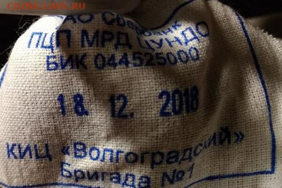 1 коп 1997-2014 МЕШОК ПЛОМБА(18.12.2018)КИЦ 12.12.2020 22:00 - 004