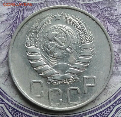 20 копеек 1945 года 11.12.2020 - IMG_20201208_082856