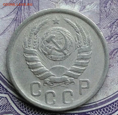15 копеек 1941 года 11.12.2020 - IMG_20201208_083707