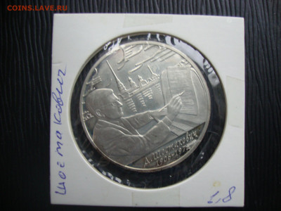 2 рубля 2006. Дмитрий Шостакович. Серебро. До 14.12 - шестакович (1).JPG