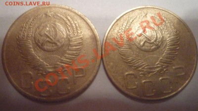 Разновиды 3 коп. 1952 года. - 1952б