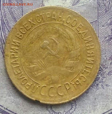 1 копейка 1935 года старый тип 11.12.2020 - IMG_20201208_082211