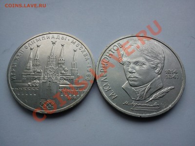 1 руб Кремль (ошибка) и Лермонтов до 02.10.11 в 22.00 МСК - DSC00105.JPG