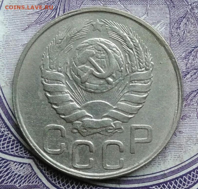 20 копеек 1943 года 11.12.2020 - IMG_20201208_082747