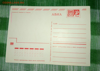Открытки Зарубина. Чистые. До 8 12 2020 - IMG_20201208_105338
