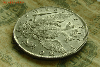 1 рубль 1774 СПБ, до 11.12.20 - 1