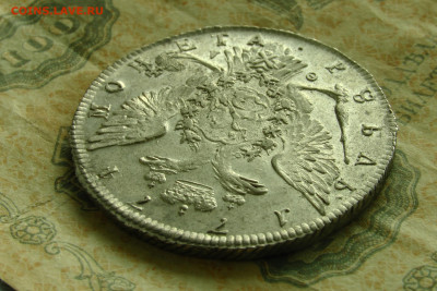 1 рубль 1774 СПБ, до 11.12.20 - 2