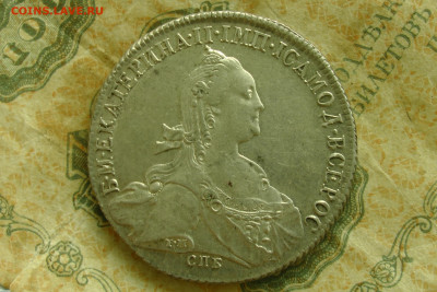 1 рубль 1774 СПБ, до 11.12.20 - 8