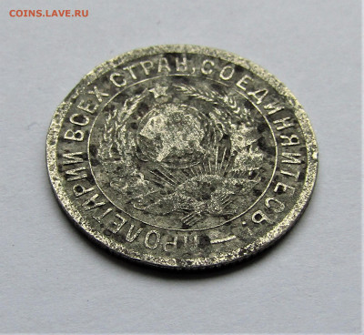 15 копеек 1934 г. с 200 руб. до 14.12.20 г. 22:00 - IMG_1989.JPG