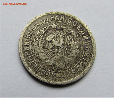 15 копеек 1934 г.(2) с 200 руб. до 14.12.20 г. 22:00 - IMG_1993.JPG