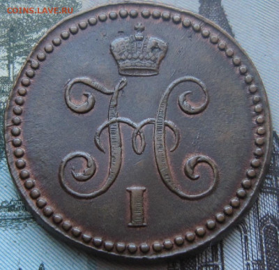 1 копейка 1842 СМ. Остатки блеска? - СМ