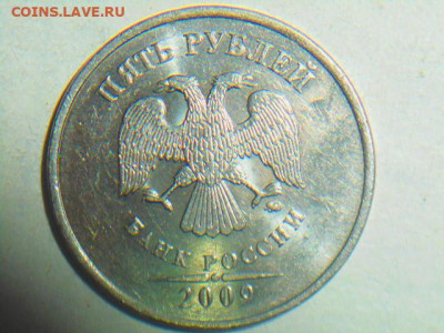 ОСТ.ШТАМ.БЛЕСК 5руб 09гм редкая ШТ.С-5.3А2 до 12.12.20 - DSCN5768.JPG