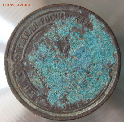 5 коп 1868г. - 2.JPG