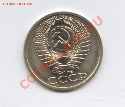 50копеек 1973г.Мешковый.до 29 сентября 2011г.22-01 МСК - Изображение 2079