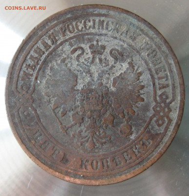 5 коп 1874г. - 10.JPG