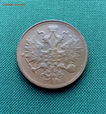 5 копеек 1860 года ЕМ (27) до 12.12.20. - kCoCJxVKgbc
