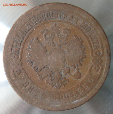 5 коп 1876г. - 14.JPG