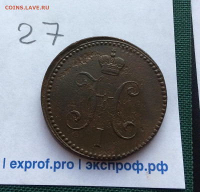 3 копейки серебром 1841 ЕМ (27) 12.12.20 - a1akIqjoZvs