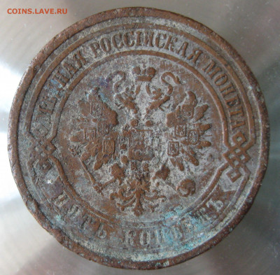 5 коп 1911г - 24.JPG