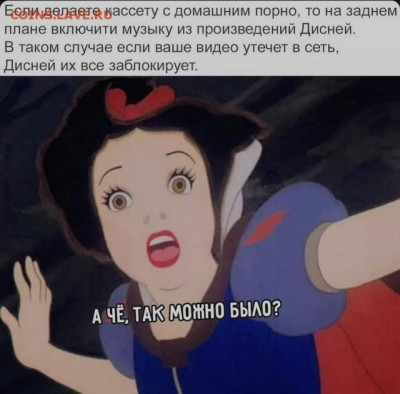 юмор - Дисней