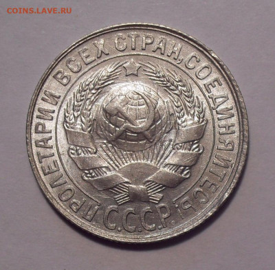 15 копеек 1929 года, UNC. До 11.12.2020 г. - SDC10680.JPG