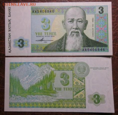 Боны, пресс, разные страны. - IMG_3958.JPG