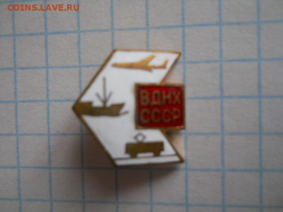 ВДНХ СССР-до13.12.20г.в 23-00ч.по Москве. - DSCN0030.JPG