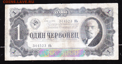 1 черв 1937 г =ЯЬ= до 22.00 14 Декабря - sc0050_cr