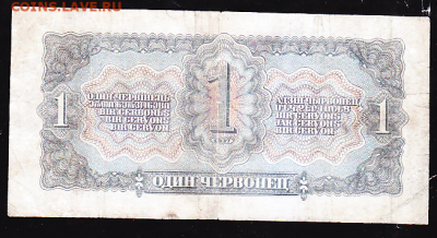 1 черв 1937 г =ЯЬ= до 22.00 14 Декабря - sc0052_cr