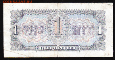 1 черв 1937 г =ФА= до 22.00 14 Декабря - sc0056_cr