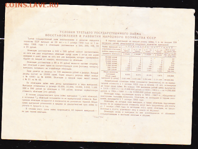 обл 25 р 1948 г до 22.00 14 декабря - sc0053_cr