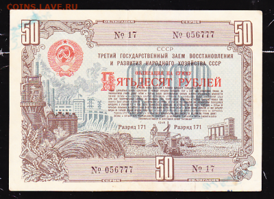 обл 50 р 1948 г до 22.00 14  декабря - sc0055_cr