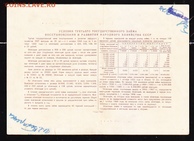 обл 50 р 1948 г до 22.00 14  декабря - sc0057_cr