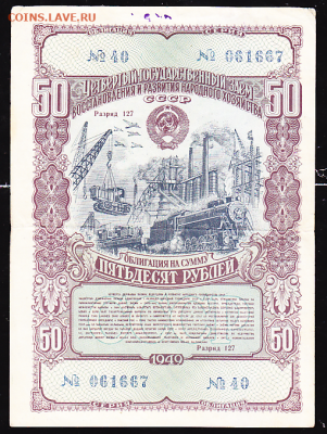 обл 50 р 1949 г до 22.00 14  декабря - sc0058_cr
