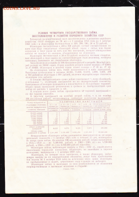 обл 100 р 1949 г до 22.00 14 декабря - sc0063_cr