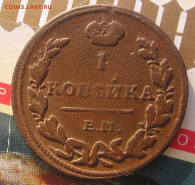 12 в 22-30 - 1к11р