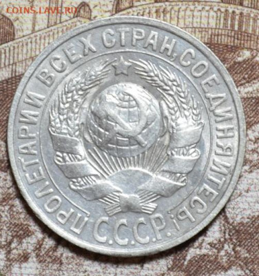 15 копеек 1927г. до 13.12.2020г. - 15,27