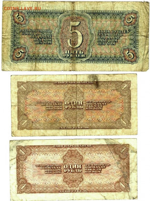 1 чер 1938 -2 шт, 1 руб 1938-2 шт, 5 р.1938 г, 1 коп 1915 г - 1 рубль 2