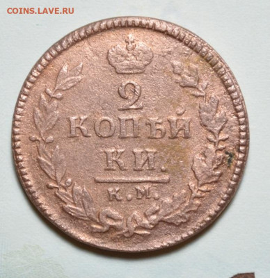 АМ 1825г. до 13.12.2020г. - 2.25