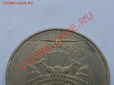 Полный и неполный раскол на 10 руб 2011 до 02.10.11 в 22.00 - полный раскол.JPG