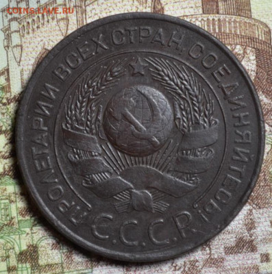 3 копейки 1924г. до 13.12.2020г. - 3,24