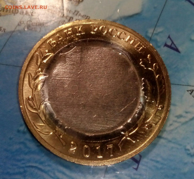 10р Курганская область с двух сторон не пропечатана середина - 7s9fNEPDZQA